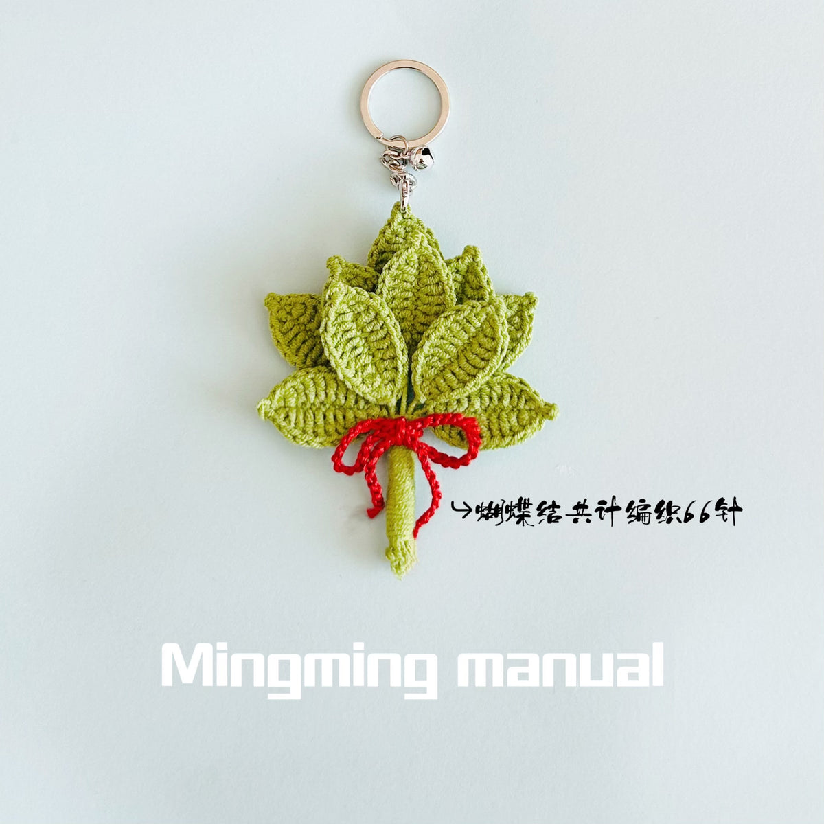 Finished Hand-Knitted Accessories: Keychains, Bag Charms, and Mobile Phone Pendants